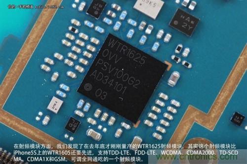 WTR1625射頻模塊，是一個全網(wǎng)通吃的射頻模塊，但遺憾的是基帶并不能夠做到全網(wǎng)通吃
