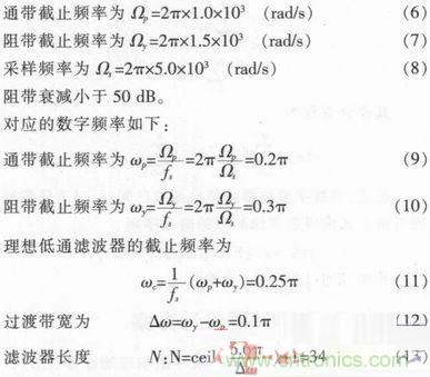 以MATLAB仿真和DSP設(shè)計為基礎(chǔ)，實現(xiàn)FIR數(shù)字濾波器