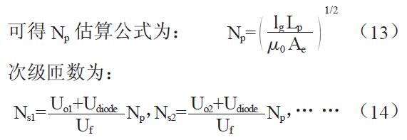 術(shù)分享:反激電源及變壓器的最大占空比實現(xiàn)
