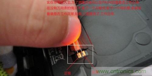 完美拆機(jī)打造無線充電器！