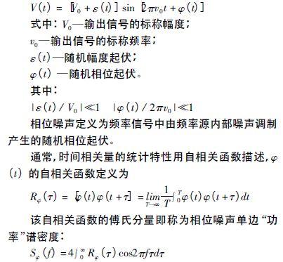 注意啦！專家正解附加相位噪聲測試技術(shù)