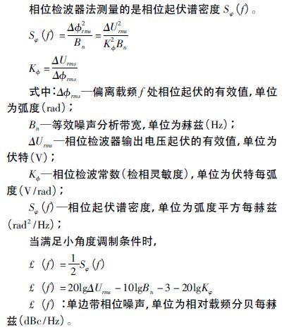 注意啦！專家正解附加相位噪聲測試技術(shù)