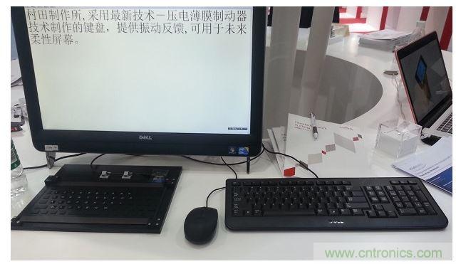 村田壓電薄膜制動器技術(shù)演示。