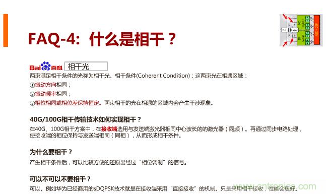 一張圖讓你遍知100G傳輸技術(shù)！