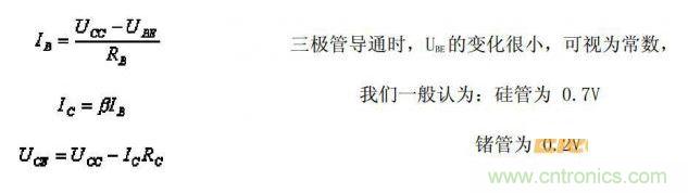 IB、IC、UCE的公式列出來(lái)