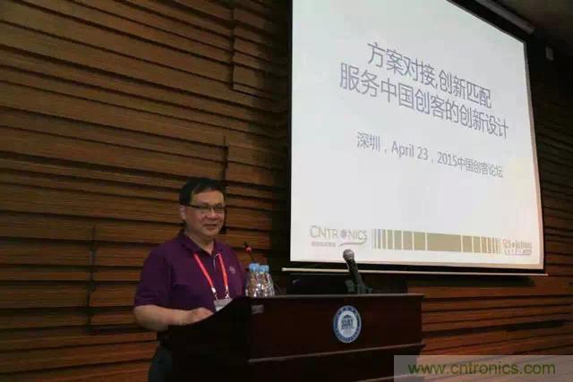 圖3: 可穿戴領(lǐng)域的開拓者，電子科技大學(xué)教授陳東義暢談創(chuàng)客創(chuàng)新與可穿戴