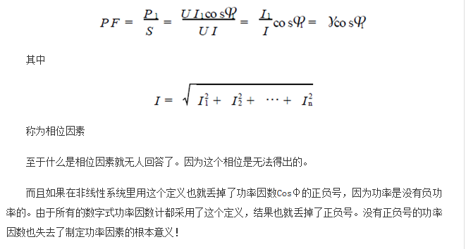 功率因數(shù)還分正負(fù)，沒聽說過？