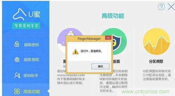 識別率高，使用簡單的加密U盤