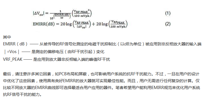 線性電路中，量化射頻干擾如何對其造成影響？