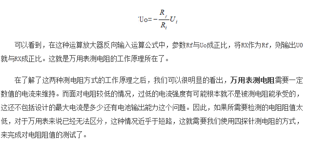 如何區(qū)分萬(wàn)用表測(cè)電阻和四探針測(cè)電阻？