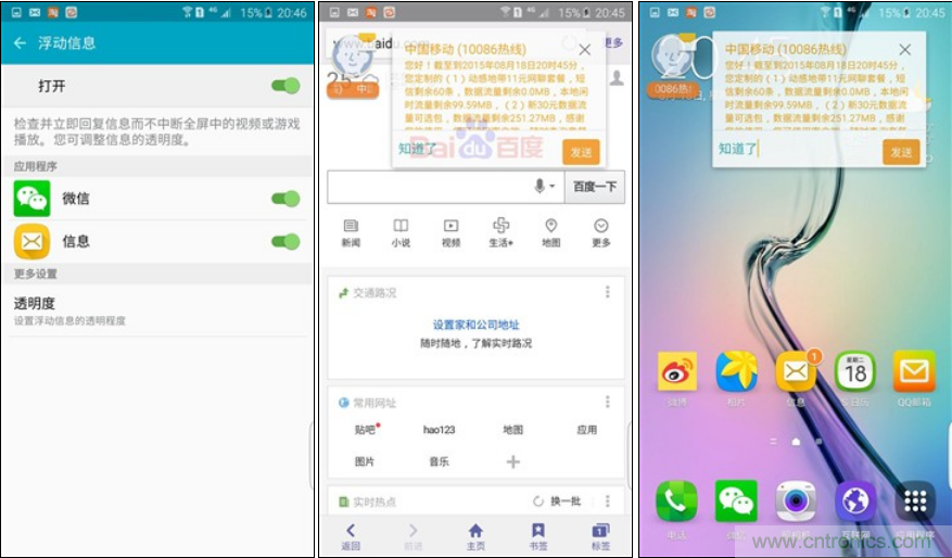 三星S6 edge+評(píng)測(cè)：擊退note 5，帶著雙曲屏卷土重來(lái)