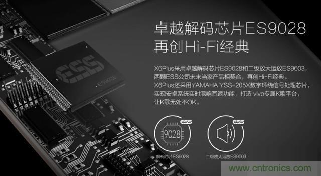 Hi-Fi革命！vivo X6 Plus深度評(píng)測(cè)：夠快才暢快