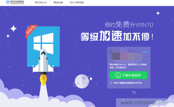 實戰(zhàn)免費升Win10：該怪360/騰訊豬隊友，還是罵微軟在“坑爹”？