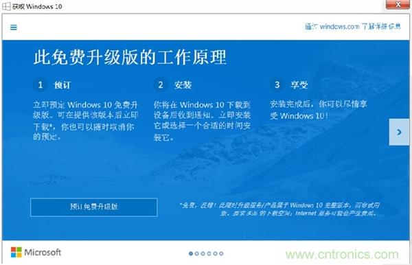 實戰(zhàn)免費升Win10：該怪360/騰訊豬隊友，還是罵微軟在“坑爹”？