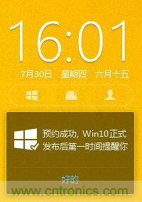 實戰(zhàn)免費升Win10：該怪360/騰訊豬隊友，還是罵微軟在“坑爹”？
