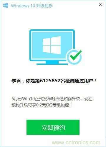 實戰(zhàn)免費升Win10：該怪360/騰訊豬隊友，還是罵微軟在“坑爹”？
