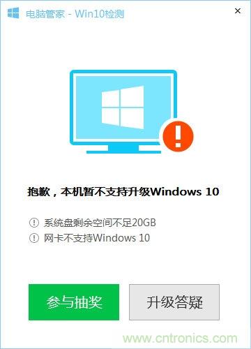 實戰(zhàn)免費升Win10：該怪360/騰訊豬隊友，還是罵微軟在“坑爹”？