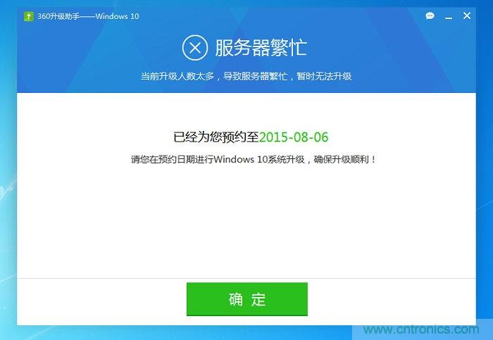 實戰(zhàn)免費升Win10：該怪360/騰訊豬隊友，還是罵微軟在“坑爹”？