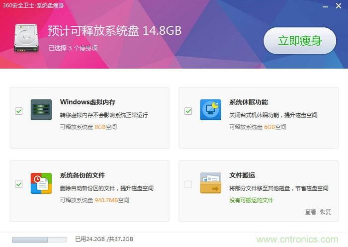實戰(zhàn)免費升Win10：該怪360/騰訊豬隊友，還是罵微軟在“坑爹”？