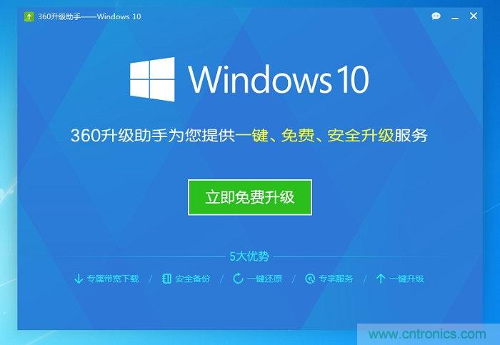 實戰(zhàn)免費升Win10：該怪360/騰訊豬隊友，還是罵微軟在“坑爹”？