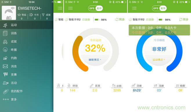 咕咚智能手環(huán)2上手評測：功能齊全，細(xì)節(jié)欠缺