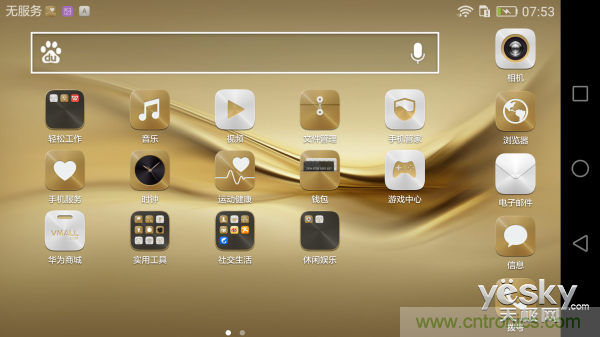 新旗艦Mate 8全評測：橫空出世！能否延續(xù)一機難求？