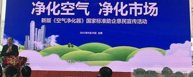 2015年度空氣凈化器行業(yè)，你不可不知的十大大事件盤點