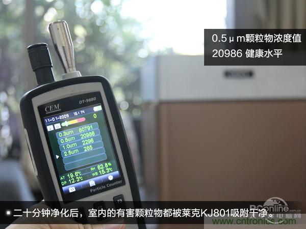 萊克KJ801空氣凈化器評(píng)測(cè)：超大空氣潔凈量！
