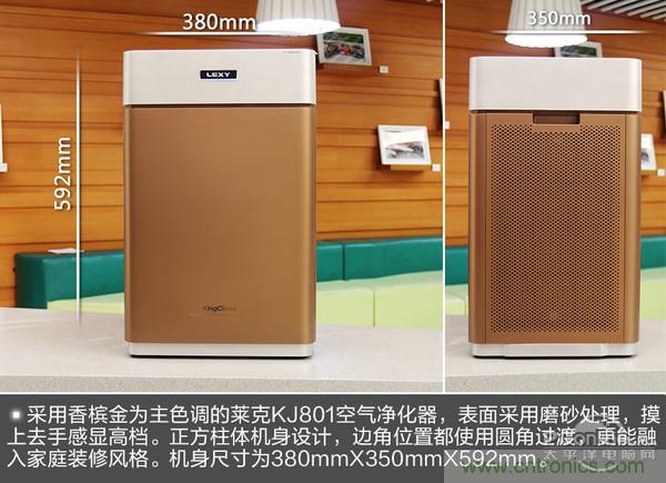 萊克KJ801空氣凈化器評(píng)測(cè)：超大空氣潔凈量！