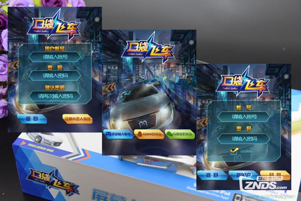 虛擬與現(xiàn)實(shí)相結(jié)合的飛車游戲，讓你體驗(yàn)速度與激情的碰撞！