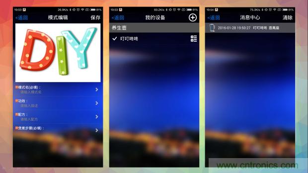 新的智能養(yǎng)生之道，從一個(gè)易叮云智能水壺開始