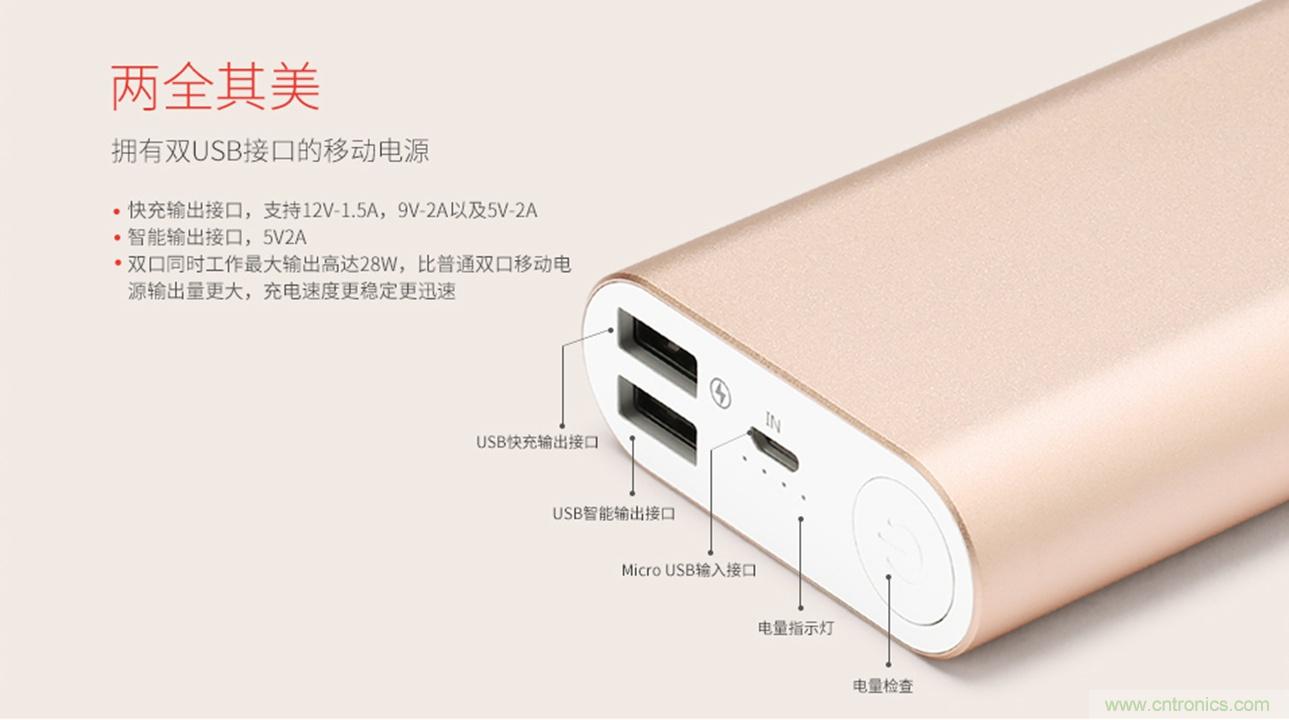 移動電源也玩雙引擎？快到你想象不到