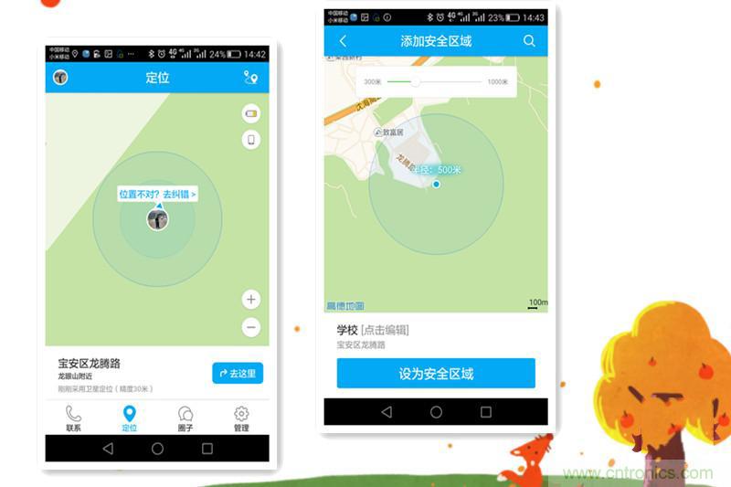 別讓《失孤》重演，360兒童手表幫你定住家中小頑童！
