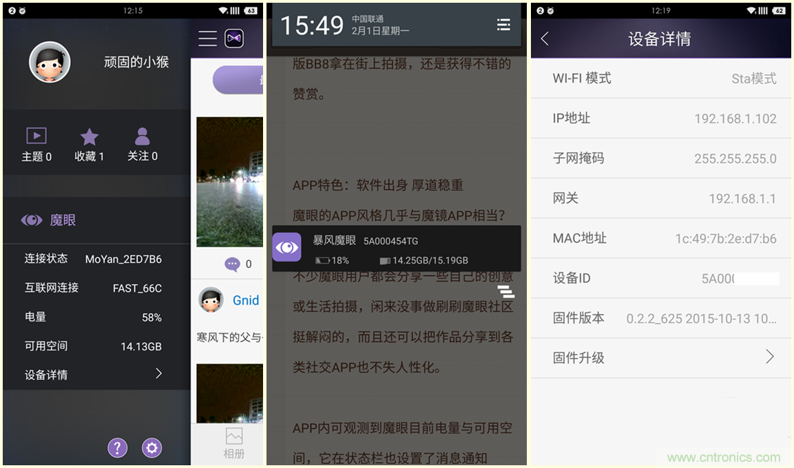 造型神似BB8，讓照片翻滾起來——暴風(fēng)魔眼