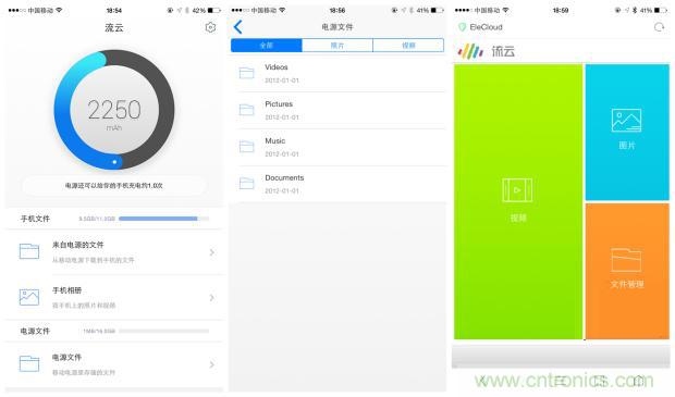 長虹流云智能電源，集“充電”+“存儲”于一身