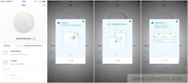 長虹流云智能電源，集“充電”+“存儲”于一身