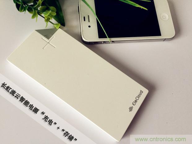 長虹流云智能電源，集“充電”+“存儲”于一身