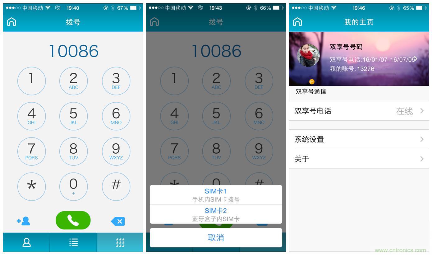 “雙享號”讓 iPhone 實(shí)現(xiàn)雙卡雙待，So easy！