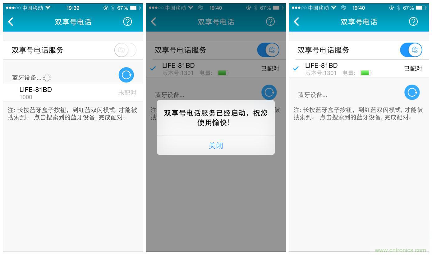 “雙享號”讓 iPhone 實(shí)現(xiàn)雙卡雙待，So easy！