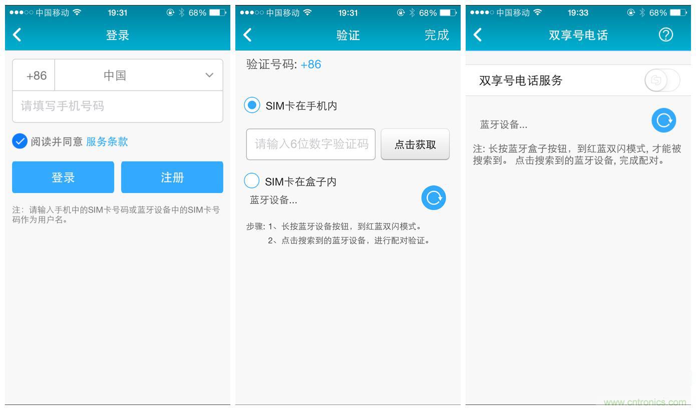 “雙享號”讓 iPhone 實(shí)現(xiàn)雙卡雙待，So easy！