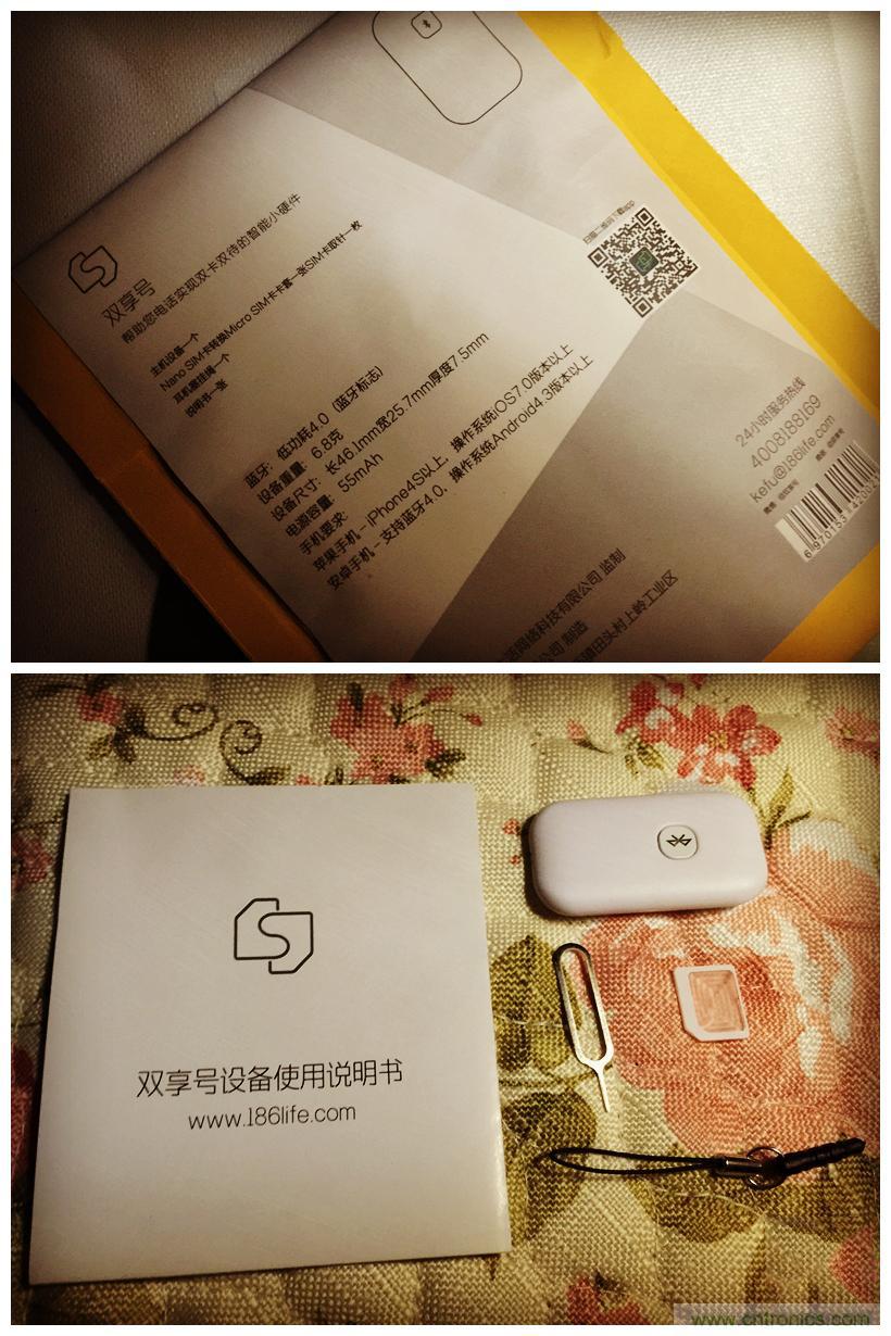 “雙享號”讓 iPhone 實(shí)現(xiàn)雙卡雙待，So easy！