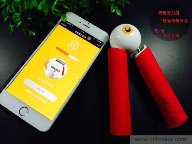生命不停運(yùn)動(dòng)不息，新我握力器—將運(yùn)動(dòng)游戲化
