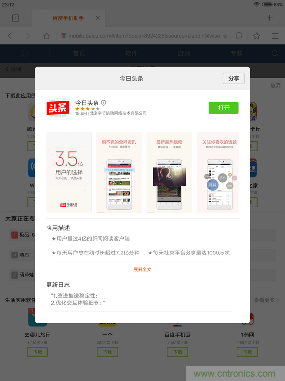 小米平板2能否依舊以“雙高”贏取市場(chǎng)？