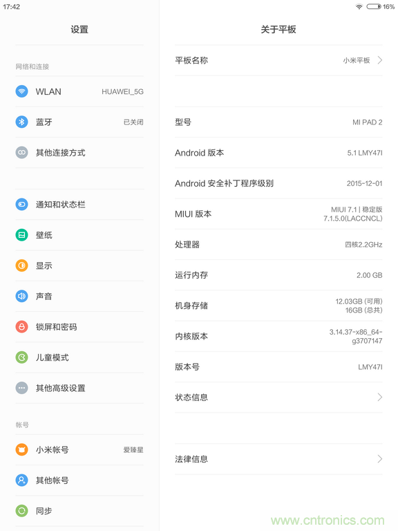 小米平板2能否依舊以“雙高”贏取市場(chǎng)？