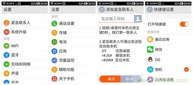 1599元，這款老年手機比小米note還貴100元