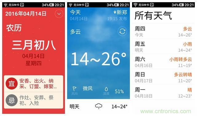 1599元，這款老年手機比小米note還貴100元