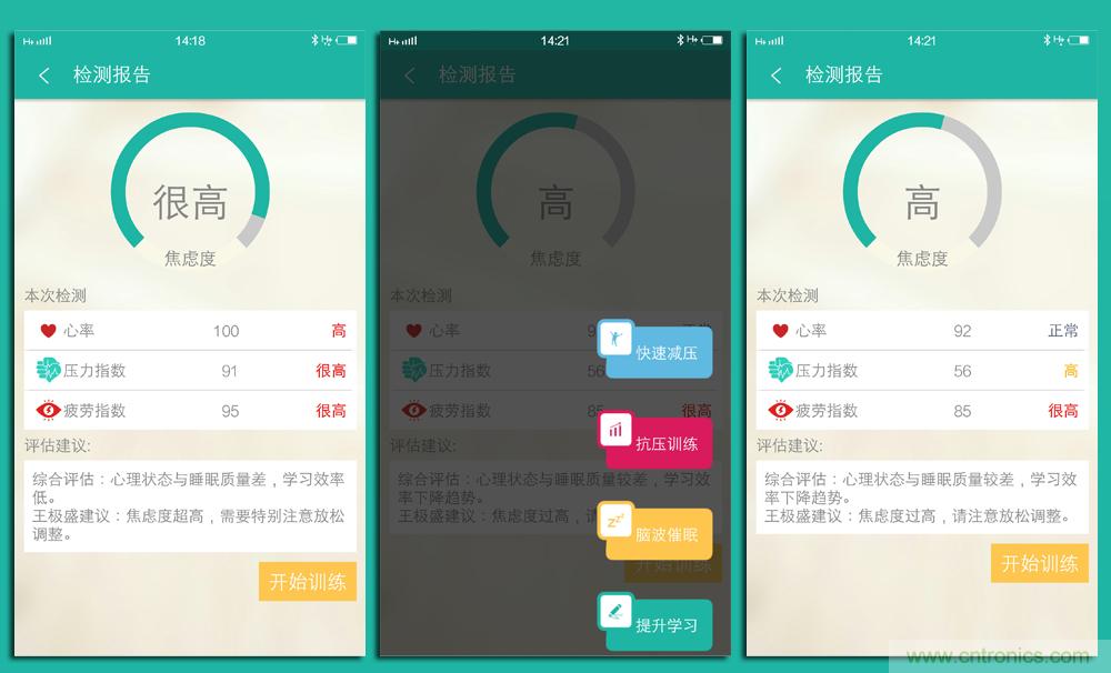 讓高考淋漓盡致發(fā)揮——”輕松考“指尖心理專(zhuān)家