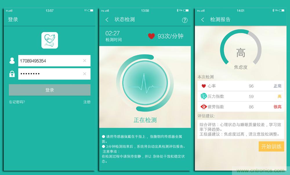 讓高考淋漓盡致發(fā)揮——”輕松考“指尖心理專(zhuān)家