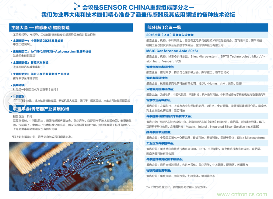 傳感器技術(shù)發(fā)展加速物流行業(yè)"智能化、綠色化"進(jìn)程