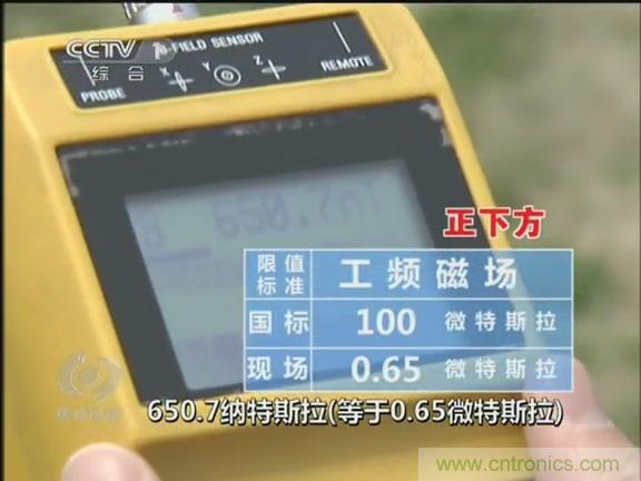 高壓線變電站有電磁輻射？《焦點(diǎn)訪談》辟謠